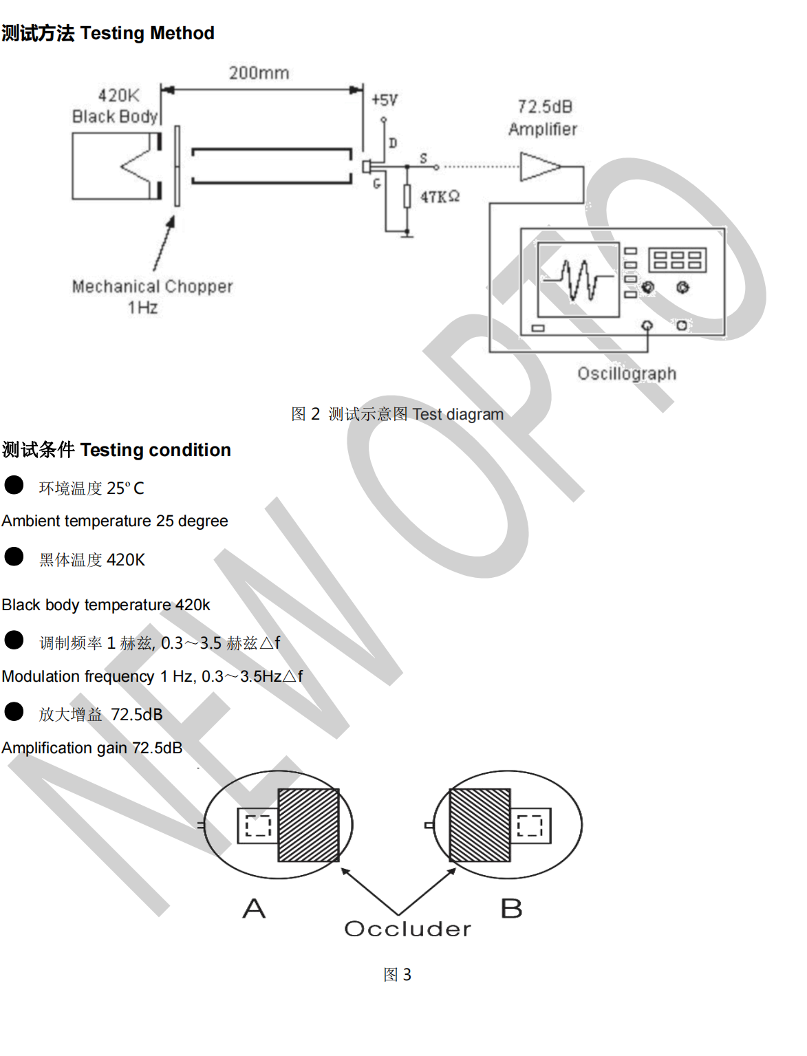 抗干擾抗白光的PIR熱釋電紅外傳感器測試