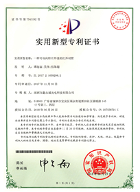 Patent certificate