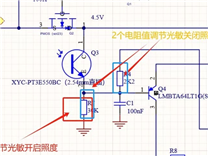 【光敏】為什么R7的阻值從10K調(diào)到30K調(diào)到100K在辦公室燈光下（100lux）都會(huì)亮燈？